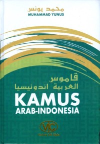 Image of Kamus Arab-Indonesia