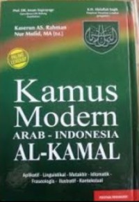 Image of Kamus Modern Indonesia - Arab Al Kamal