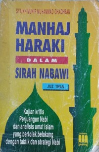 Image of Manhaj Haraki :Dalam Sirah Nabawi (Juz Tiga)