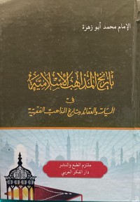 Image of Tarikh Al-Madzahib Al-Islamiyyah