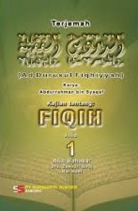 Image of Terjemah Ad Durusul Fiqhiyyah : Kajian Tentang Fiqih (Jilid 1)