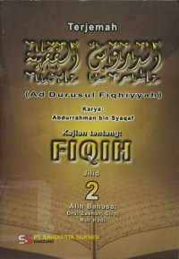 Image of Terjemah Ad Durusul Fiqhiyyah : Kajian Tentang Fiqih (Jilid 2)